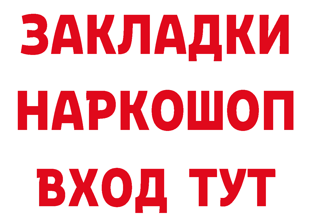 БУТИРАТ GHB сайт сайты даркнета hydra Мышкин